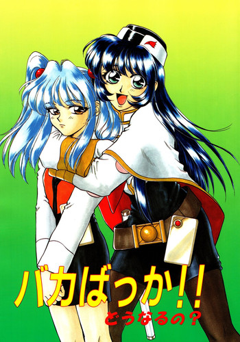 [Sofia-sha (Various)] Baka Bakka!! Dou Naru no? (Martian Successor Nadesico)