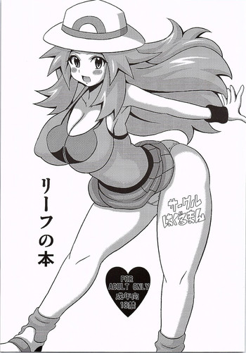 (C87) [Haguruman (Koutarosu)] Leaf no Hon (Pokemon)