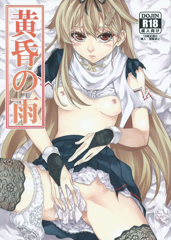 (SC2015 Summer) [RAID SLASH (Yahiro)] Tasogare no Ame (Kantai Collection -KanColle-)