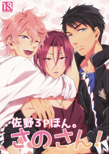 (Splash!) [SKYJACK (Kitajima)] Sano-san! (Free!) [English] [ichigo-day]
