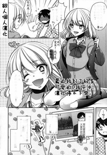 [Dynamite Moca] Net Cafe Nanmin Otoko no Ko no Kasegikata (Otoko no Ko-llection!) [Chinese] [銀人個人漢化]