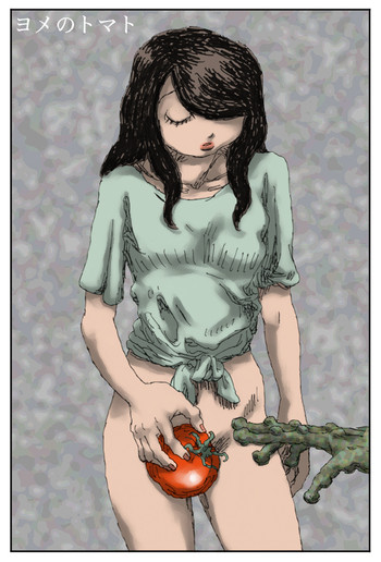 [Touta] Yome no Tomato