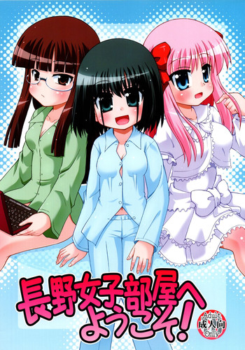 (C77) [Saihate-Kukan (Hino Hino)] Nagano Joshi Heya e Youkoso! - Welcome to Nagano Joshi! (Saki)