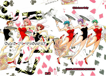 (COMITIA95) [Liliya (Ri-Ru-)] Girls ♥ in ♥ Wonderland