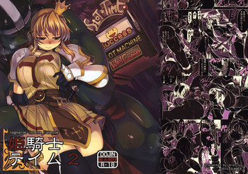 (C82) [Xration (mil)] Hime Kishi Tame 2 (Ragnarok Online) [Decensored]