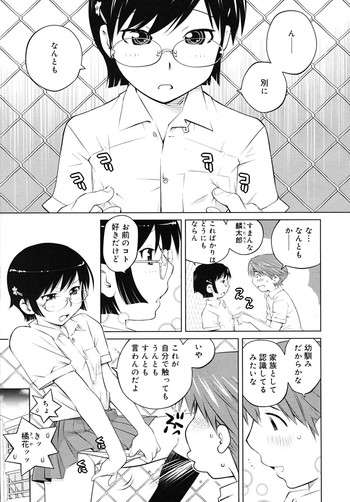 [Aizome Goro] kikka ryoran