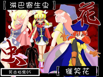 [e] Warawase Hana | 催笑花 (Dragon Quest IV) [Chinese] [Digital]