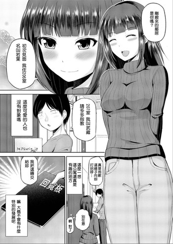 [漫の漢化組][矢野トシノリ] 私にマワして 裏回覧板 第1話 (アクションピザッツDX 2015年6月号)