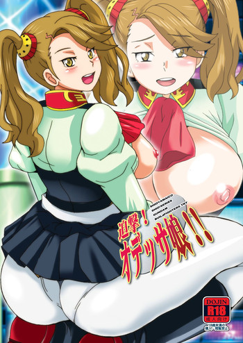[Shioya (Shioya Maico)] Hakugeki! Odessa Musume!! (Gundam Build Fighters Try) [Digital]