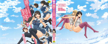 [Kisaragi Gunma] Suki Ni Nattara Icchokusen! [Chinese] [无毒汉化组]
