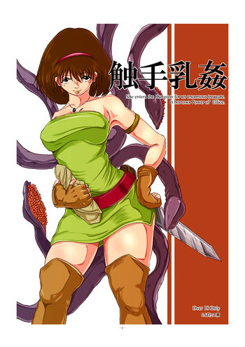 [Erotic Fantasy Larvaturs (Takaishi Fuu)] Shokushu Nyuukan [Digital]