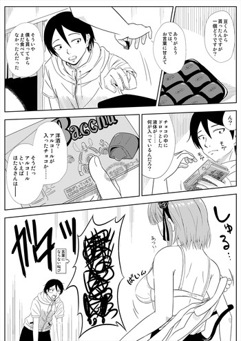 [Tokaku (Yabuki)] [COMIC1☆9] Muryou Haifubon (Dagashi Kashi) [Digital] cover