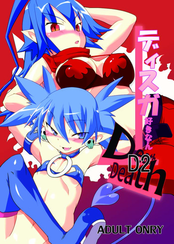 [Sugusoko (Yuma Ryouhei)] Disga Suki nan D2 (Disgaea D2) [Digital]
