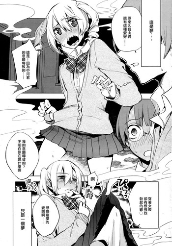 [Suemitsu Dicca] Magical Insence Vol. 01 (Koushoku Shounen Vol. 04) [Chinese] [刷牙子漢化]