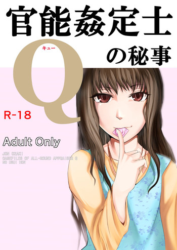[Gekkan Hitorizumou (Jon Ozaki)] Kannoukan Teishi Q no Himegoto (Bannoukan Teishi Q) [Digital]