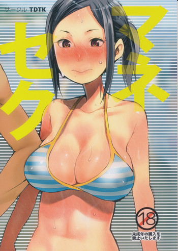 (C87) [TDTK (Kawasaki Tadataka)] Mane Seku [English] [desudesu]