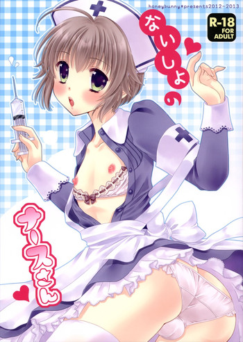 (C83) [Honey Bunny (Kohachi)] Naisho no Nurse-san