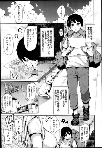 [Tachibana Omina] Boku Wa Minna No Kanrinin Ch. 1-5