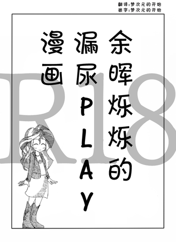 [Zat] Twi to Shimmer no Ero Manga (My Little Pony: Friendship is Magic) [Chinese] [星翼汉化组]