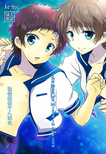 (C85) [Ad-Hoc (Gonbuto)] Umi ni Konjiru Hi (Nagi no Asukara) [Chinese] [社会蛀虫个人汉化] [Decensored]