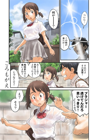 [Zerry Fujio] またまた宣伝に来ました