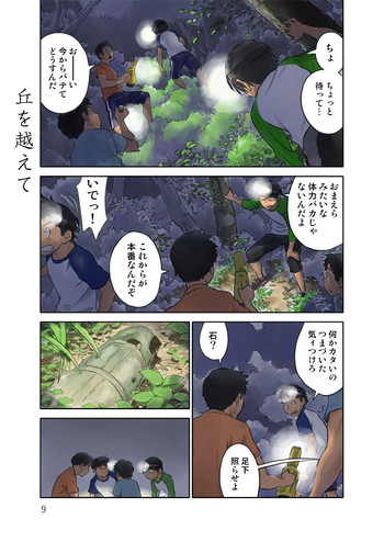 [Zerry Fujio] 宣伝2