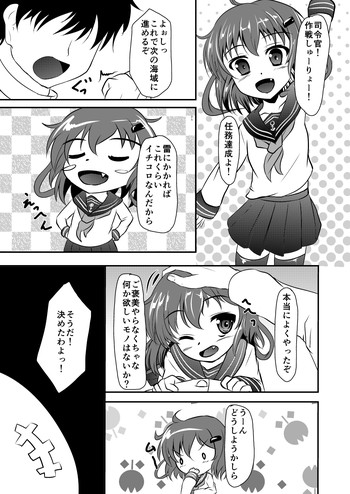 [Yumeutsutsu Hideki] Ikazuchi-chan no H Manga (Kantai Collection -KanColle-)
