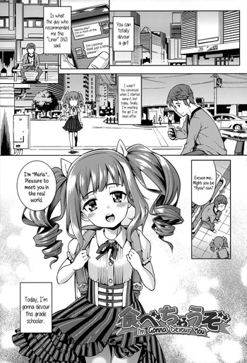[Gengorou] Tabechauzo | I'm Gonna Devour You (Osanazuma to Issho) [English] {5 a.m.}