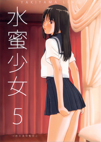 (C84) [YAKIYAMA LINE (Kahlua Suzuki)] Suimitsu Shoujo 5 [Chinese] [alikelisi嵌字] [Decensored]