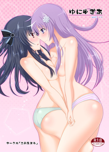 [Nigatsu Umare (Sawaki Koma)] Yunigia (Hyperdimension Neptunia) [English] [Digital]