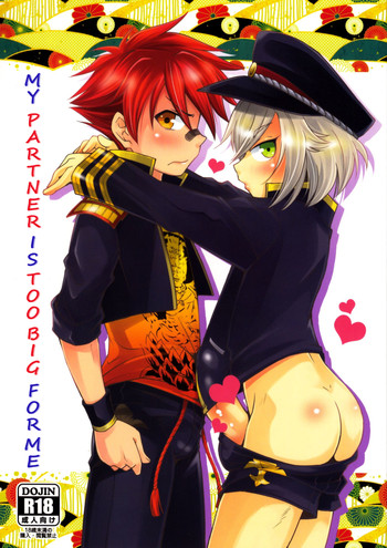 (Shota Scratch 26) [Side:M (Miyamoto Ikusa)] Aikata no Are ga Ooki Sugiru Kudan (Touken Ranbu) [English] [ShotaChan]