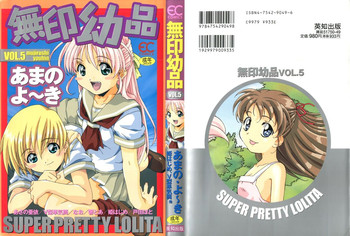 [Anthology] Mujirushi Youhin Vol. 5