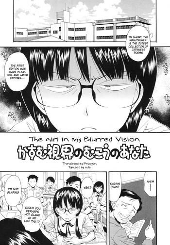 [Ryoumoto Hatsumi] Kasumu Shikai no Mukou no Anata | The Girl in my Blurred Vision (Renai Kagaku Jikken) [English] [Procyon]