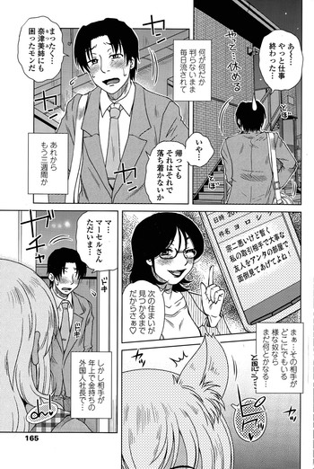 [Kurumiya Mashimin] ME wa LOVE Shi ni Nihon e Ch. 1-2