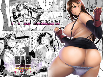 [Ruki Ruki EXISS (Fumizuki Misoka)] FF Naburu Reunion 3 (Final Fantasy VII) [Digital]