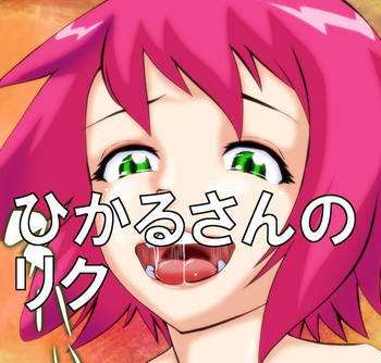 [Yoyokkun] Misora-chan Nottorarete WTF! (Mega Man Star Force)