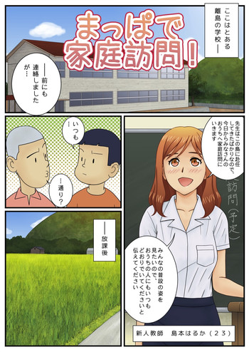 [KRA-KEN] Mappa de Katei Houmon!