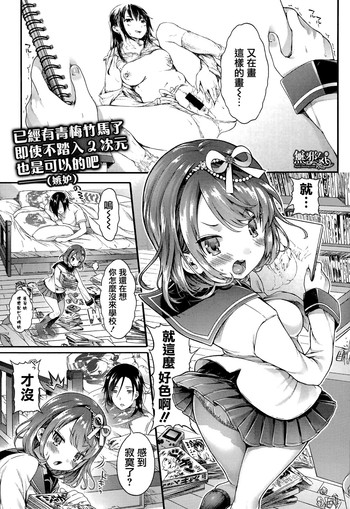 [Koorizu] Nekomanman Zenpen (COMIC Shingeki 2015-08) [Chinese] [無邪気漢化組] cover