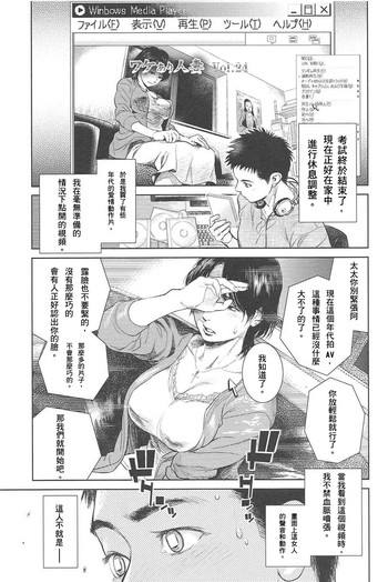 [Kishizuka Kenji] Boku no Shiranai Haha (Konnani Yasashiku Saretano) [Chinese] [小黑修字修圖]