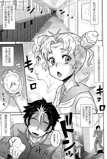 [Minority] Nejireta Unmei Ch. 1-2