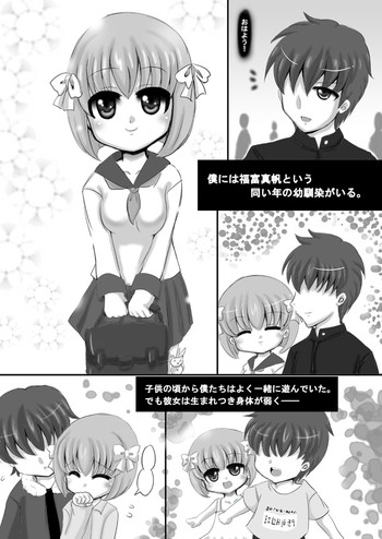 [Kishitu Taishin] Sousaku Netorare Manga