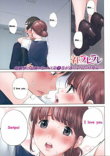 [Shikishiro Konomi] Netoraserare Ch. 19 (Namaiki! 2015-08) [English]