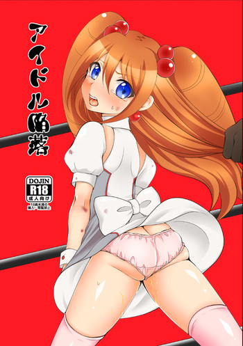 (C88) [choco-BANANA. (Nanaki Nanatarou)] Idol Kanraku (Cardfight!! Vanguard) [Sample]