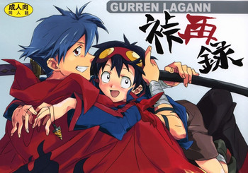 (C73) [J.O.C e.go!! (Midori Kouichi)] Kamishimo Sairoku (Tengen Toppa Gurren Lagann)