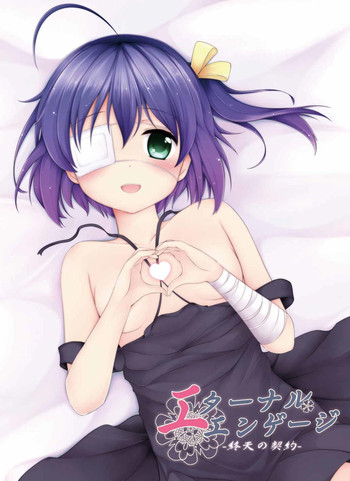 (COMIC1☆7) [Mukousharan (Chiyami)] Eternal Engage (Chuunibyou Demo Koi ga Shitai!)
