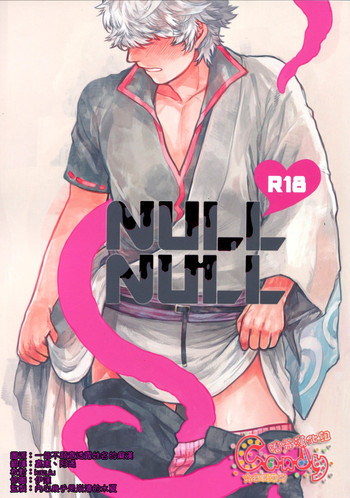 (C86) [3745HOUSE, tekkaG (Mikami Takeru, Haru)] NULL NULL (Gintama) [English] {valc21, dast88} [Decensored]