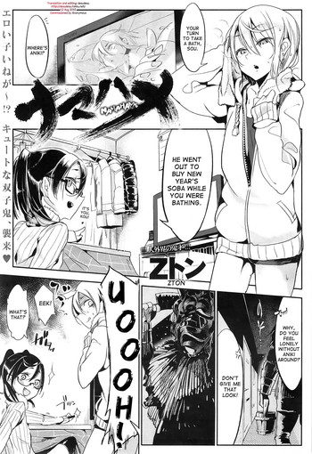 [Z-ton] Namahame (COMIC Anthurium 023 2015-03) [English] [desudesu]