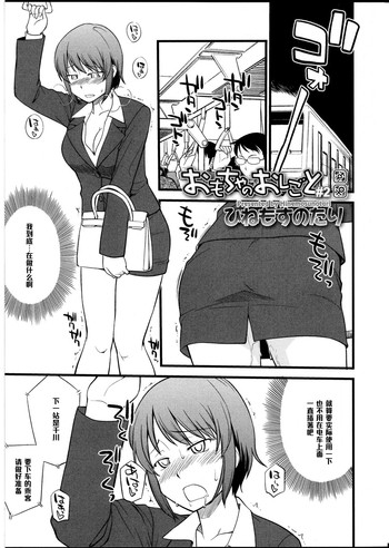 [Hinemosu Notari] Omocha no Oshigoto #2 (Futanarikko no Sekai 5) [Chinese] [黑条汉化]