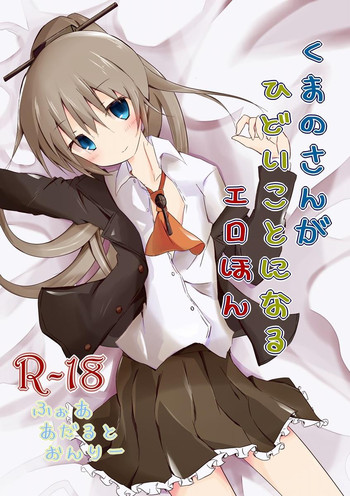 [Yureru Keikoutou (Nishihata Kei)] Kumano-san ga Hidoi Koto ni Naru Ero Hon (Kantai Collection -KanColle-)