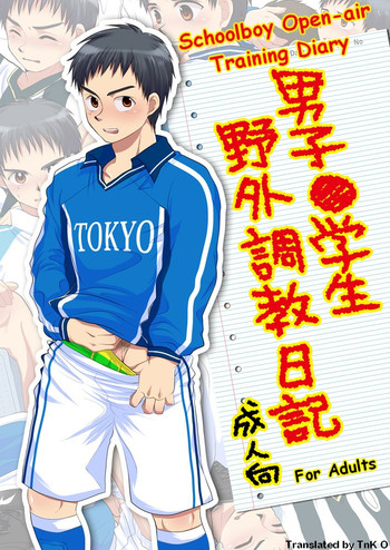 [Sushipuri (Kanbe Chuji)] Danshi ● Gakusei Yagai Choukyou Nikki (Whistle!) [Chinese]